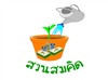 ดูรายละเอียด