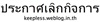ปาล์มกะปั๊ฟท์,palmmykapuf