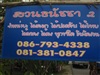 ดูรายละเอียด