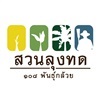 ดูรายละเอียด