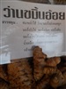 คลิกเพื่อดูสินค้า