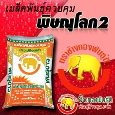 คลิกเพื่อดูสินค้า