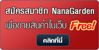 สมัครสมาชิกฟรีค่ะ