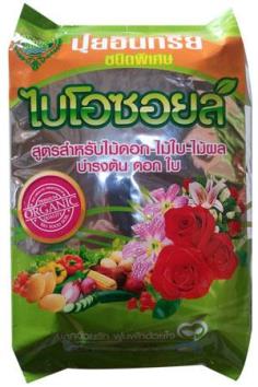  ปุ๋ยอินทรีย์ไบโอซอยล์ (ชนิดพิเศษ) ขนาด 3 กิโลกรัม