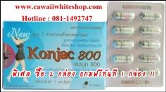 ผงบุกสูตร2 ผงบุก800 ขายส่ง ราคาถูก 85บ.