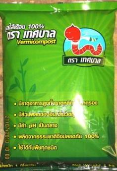 มูลไส้เดือน 100%