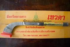มีดกรีดยาง ตราเทวดา ก้านวาล์ว-ด้ามเล็ก