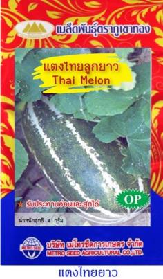 เมล็ดพันธุ์ แตงไทยาว 