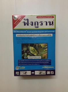 ฟังกูราน