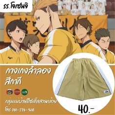 กางเกงลำลอง