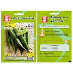 เมล็ดกระเจี๊ยบเขียว เขียว   เจียไต๋ ซื้อ 10 แถม 1 