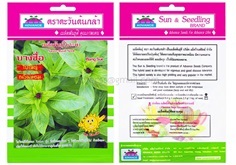 เมล็ดโหระพา บางซื่อ ตะวันต้นกล้า ซื้อ 10 แถม 1