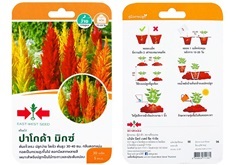 เมล็ดสร้อยไก่ ปาโกด้า  ตรา ศรแดง ซื้อ10 แถม1