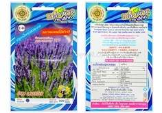 เมล็ดลาเวนเดอร์(ม่วง) ตรา 4ทิศ ซื้อ10 แถม1