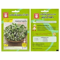 เมล็ดต้นอ่อนทานตะวัน ตรา จุยเจีย ซื้อ10 แถม1