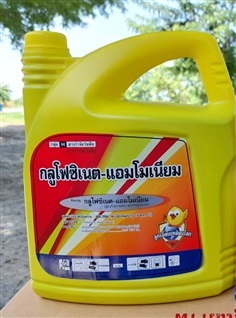 กลูโฟซิเนต- แอมโมเนียม แกลอนเหลือง