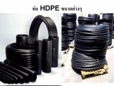 ท่อ hdpe ท่อเกษตร hdpe