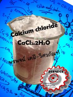 แคลเซียม คลอไรด์ CaCl2 Calcium chloride 