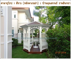 ศาลายุโรป 1 สีขาว - บ้านคุณสกนธ์