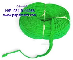 เชือกผ้าPPแบนกว้าง6หุน(3/4นิ้ว) สีเขียว 19มิล 1ม้วน