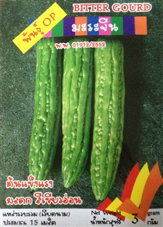 เมล็ดมะระจีน BITTER GOURD