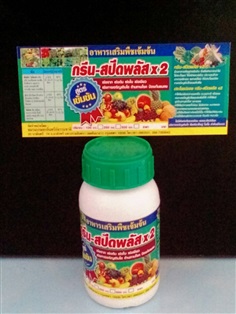 อาหารพืชอินทรีย์สกัดเข้มข้น(ออแกนิค100%)