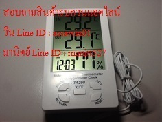 เครื่องวัดความชื้น