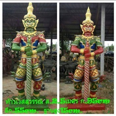 ท้าวเวสสุวรรณ