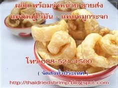 ขายส่ง แคบหมูไร้มัน แคบหมูกระจก ถุงเล็ก ร้านก๋วยเตี๋ยว ( ผลิ