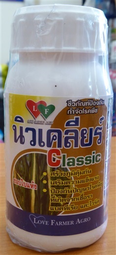 นิวเคลียร์ Classic ล้างเชื้อไวรัส กำจัดแบคทีเรีย ฆ่าเชื้อรา