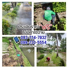 บริการออกแบบติดตั้งระบบสปริงเกอร์อัตโนมัติ