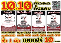 ผลิตภัณฑ์ แบล็คบราวน์ 10.10