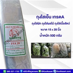 ถุงใสเย็น เกรด A ขนาด 15x28 นิ้ว (แพ็ค 500 กรัม)