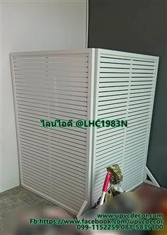 ฉากกั้นบังตาโซนเก็บของ ฉากระแนงบังตา