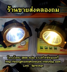 ไฟฉายคาดหัว NT8801 ตัวโลหะมีไฟ2สี แบตลิเธียม ร้านขายส่งคลองถ