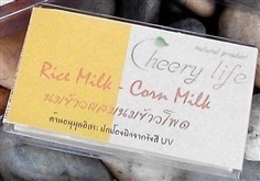 สบู่นมข้าว-นมข้าวโพด rice milk corn milk