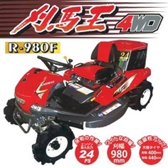 รถตัดหญ้านั่งขับ เอเทกซ์ คาริบาโอะ Atex KaribaO รุ่น R9824F