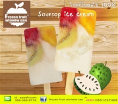 ไอศครีมผลไม้ 100%ไม่มีน้ำตาลและนม Frozen Fruit winwiw san