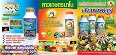 ชุดสาวเกษตรนาโน อาหารเสริมสำหรับพืช