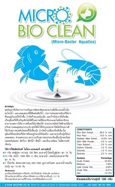 Micro-Bacter Aquatics - จุลินทรีย์