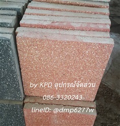 แผ่นปูพื้นทรายล้างเรียบ30x30(สีแดง)