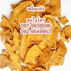 ขมิ้นแห้ง   Curcumin