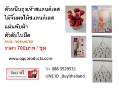 QQQ ของใช้ที่บ้านรวม