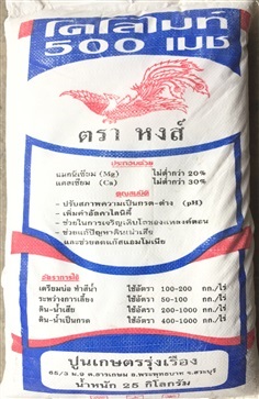 โดโลไมท์