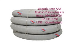 ท่อดูดฝุ่น DUCT HOSE 2 1/2&quot; 20 เมตร / 1 ม้วน