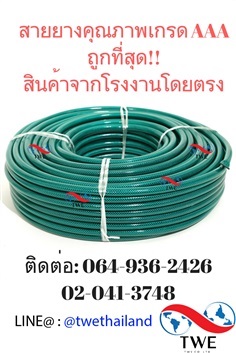 สายเขียวรดน้ำ ไส้ดำมีเส้นด้าย 1/2&quot; 100เมตร/1ม้วน Garden HOSE