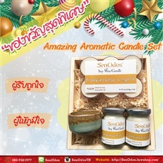 ชุดของขวัญ ชุดเทียนหอม Amazing Aromatic Candle Set