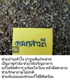 ดอกสารภี