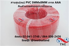 สายลมPCV มีเส้นด้าย ขนาด 8.0x5.0mm 100เมตร/ม้วน Air Hose