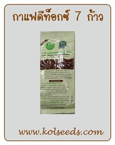 กาแฟบริสุทธิ์ กาแฟ7ก้าว สำหรับทำดีท็อกซ์สวนล้างลำไส้ ราคาถูก